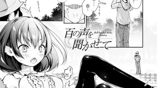 【エロ漫画】甘恋ぼなぺてぃーと