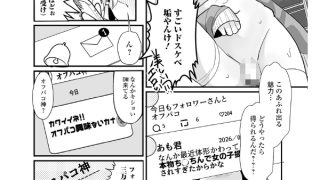 【エロ漫画】純情★おーぷんまいんど【単話】