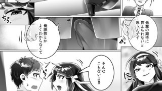 【エロ漫画】大好きだよ正頼くん〜柔らか上司のSM圧迫指導〜