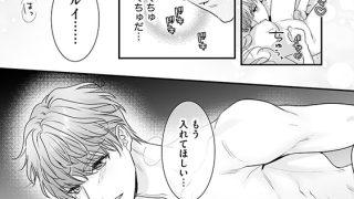 【エロ漫画】親友やめて抱いていい？ 一途な幼なじみの大きな××でむさぼられて（分冊版） 【第12話】