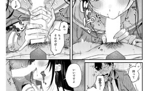 【エロ漫画】Secret Eye【単話】