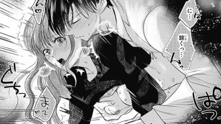 【エロ漫画】塩対応な錦くんは私にだけ執着ヤバめ 後輩との激イキSEXで囲われてます（分冊版） 【第1話】