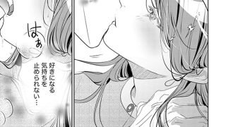 【エロ漫画】この男、猛愛極道 ドロあま愛撫でイキ果てる（分冊版） 【第2話】
