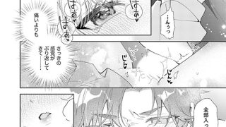 【エロ漫画】御子柴くんがメロすぎて死ぬ！ ライバル同期にベタあま愛撫で堕とされて（分冊版） 【第4話】