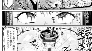 【エロ漫画記事まとめ】【NTRな世界】後ろからネトラレがエロい！ ほか