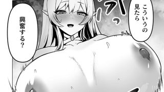 【エロ漫画】女体化した僕が仲間のエルフに可愛がられる【単話】