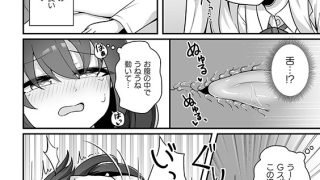 【エロ漫画】TS薬を飲まされ幼馴染と百合えっち【単話】
