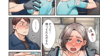 【エロ漫画】性掃員（フルカラー） 7
