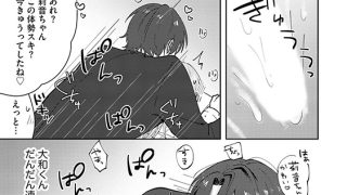 【エロ漫画】身長差35cm、XL御曹司の溺愛えっちが甘すぎます！ 隠れ執着系彼氏（仮）の囲い込み計画（分冊版） 【第10話】