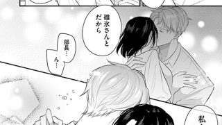 【エロ漫画】絶倫春山さんのわからせ求愛セックス指導（分冊版） 【第5話】