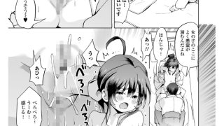 【エロ漫画】パパ娘。