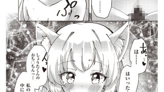 【エロ漫画】狐のおねえちゃんと家族えっち【単話】
