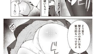 【エロ漫画】欲望の箱 3話【単話】