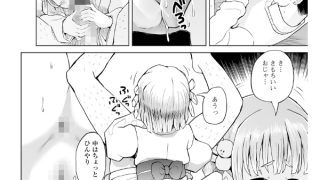 【エロ漫画】雪女とおアツくぬっぷり【単話】