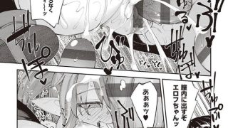 【エロ漫画記事まとめ】異世界来たのでスケベスキルで全力謳歌しようと思うがエロい！ ほか
