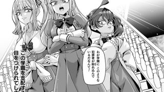 【エロ漫画】性欲神怒る カースト上位の生徒会に悪魔のスマホで性戯実行！ 第1話