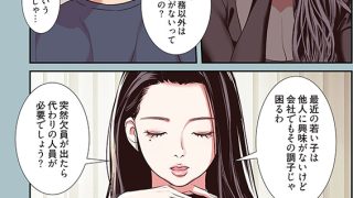 【エロ漫画】ごめん、恋愛する気はない（フルカラー） 6
