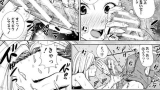 【エロ漫画記事まとめ】【ナマイキだけどHな事に興味津々な年下】女子校水泳部へようこそ！がエロい！ ほか