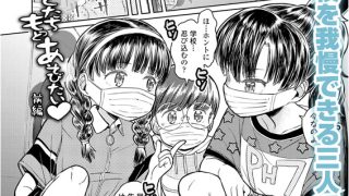 【エロ漫画】ぼくらのナイショのじかん