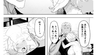 【エロ漫画】愛妻 同意の上、寝取られ(7)〜ティアーズオブファーザー〜
