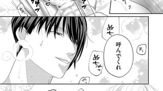 【エロ漫画】黒騎士殿下と甘くて不埒な子作り婚 悪役にされた令嬢はイかされ啼かされ暴かれる （1） 【かきおろし漫画付】