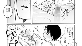 【エロ漫画】一途な家政夫くんはやらしいおっぱいに夢中です 7年熟成モノの執着Hでじっくりコトコト愛されて（分冊版） 【第12話】