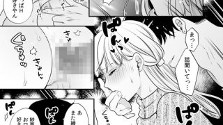 【エロ漫画】偏愛ヤンデレ黛くんの一途な独占欲から逃げられない(6)