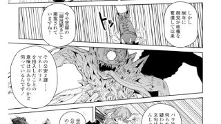 【エロ漫画】COVENANT undercover of darkness 第22話 A-part【単話】