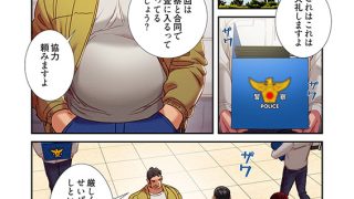 【エロ漫画】奪う男（フルカラー） 67