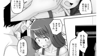【エロ漫画】予行演習は男の娘と