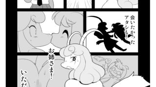 【エロ漫画】魔界探偵サバトくん おじょうさ魔の章【単話】