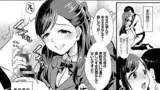 【エロ漫画】フェチズム VOL.43〜地雷系女子編〜