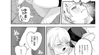 【エロ漫画】ちょお可愛くって、しあわしぇ【単話】