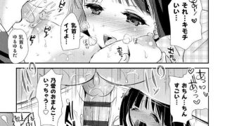 【エロ漫画記事まとめ】【恋愛りれーしょん】黒髪巨乳の妹と生徒会室で…。がエロい！ ほか