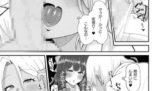 【エロ漫画】ふたなりご令嬢は○○でオトせ！【単話】