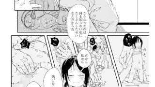 【エロ漫画】椿（つばき）【単話】