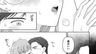 【エロ漫画】最愛すぎて手が出せない！！〜歳の差こじらせ彼氏の密かな独占欲〜【分冊版】 13話