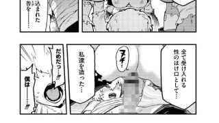【エロ漫画】後編【単話】