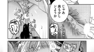 【エロ漫画】執着幼なじみとぷっくり乳首 再会した激重彼の舐め愛から逃げられません（分冊版） 【第21話】