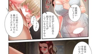 【エロ漫画】奪う男（フルカラー） 69