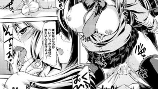 【エロ漫画記事まとめ】【あなせん】婚薬がエロい！ ほか