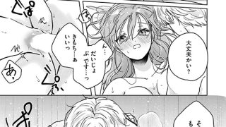 【エロ漫画】幼なじみ公爵の劣情がツライ この溺愛は、10年前から決まっていたようです（分冊版） 【第18話】