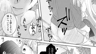 【エロ漫画】氷の令嬢は幼なじみ皇太子に溺愛される 〜発情の疼きを甘く満たして〜 （1） 【かきおろし漫画付】