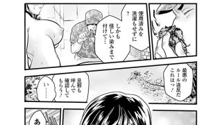 【エロ漫画】Webコミックトウテツ Vol.124