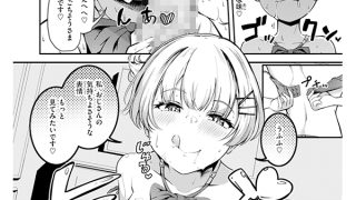 【エロ漫画】だんだんクセになる【デジタル版限定おまけ付き】