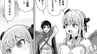 【エロ漫画】わたしの竜になりなさい！ 〜ドラゴンになってファンタジー娘とHしまくり旅〜 第2話