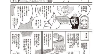 【エロ漫画】あべもりおかの…(仮) #102 あべもりおか流健康レシオイ他【単話】
