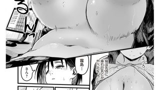 【エロ漫画】地味な女だと思っていたら身体はエロかったって話 【単話】