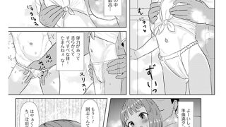 【エロ漫画】小さい花嫁【単話】