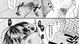 【エロ漫画】カノジョはちょっと変態かもしれない。第4話【単話】